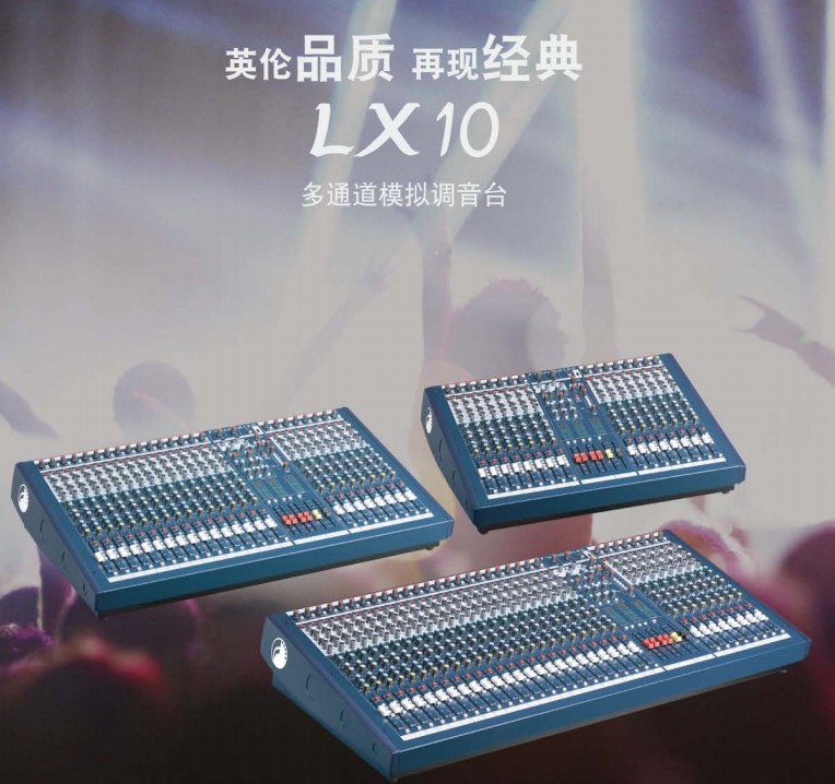 LX10系列