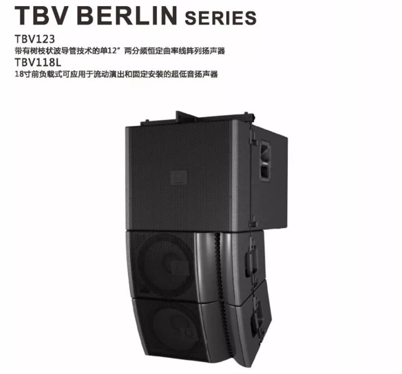 TBV BERLIN系列