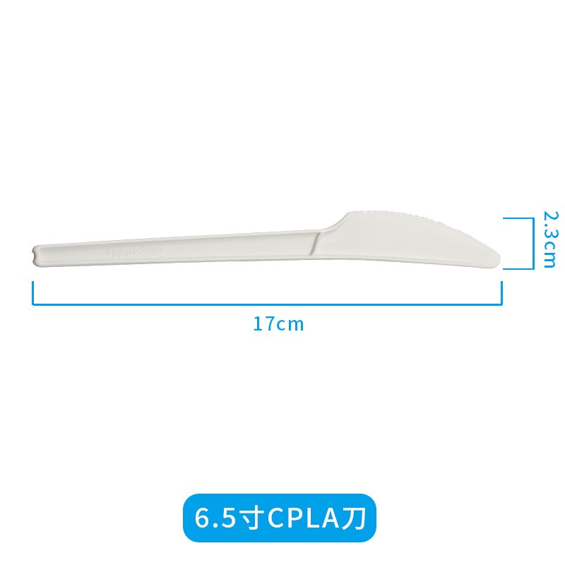 6.5寸CPLA刀