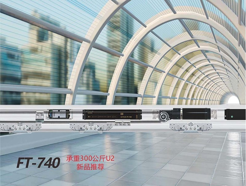 Hodolon贺多龙奔迈FT-740自动门设备