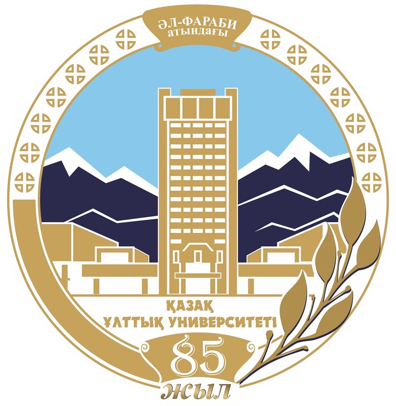 哈萨克斯坦国立大学