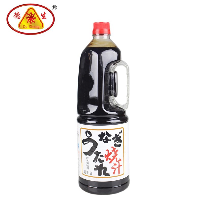 德生烧汁